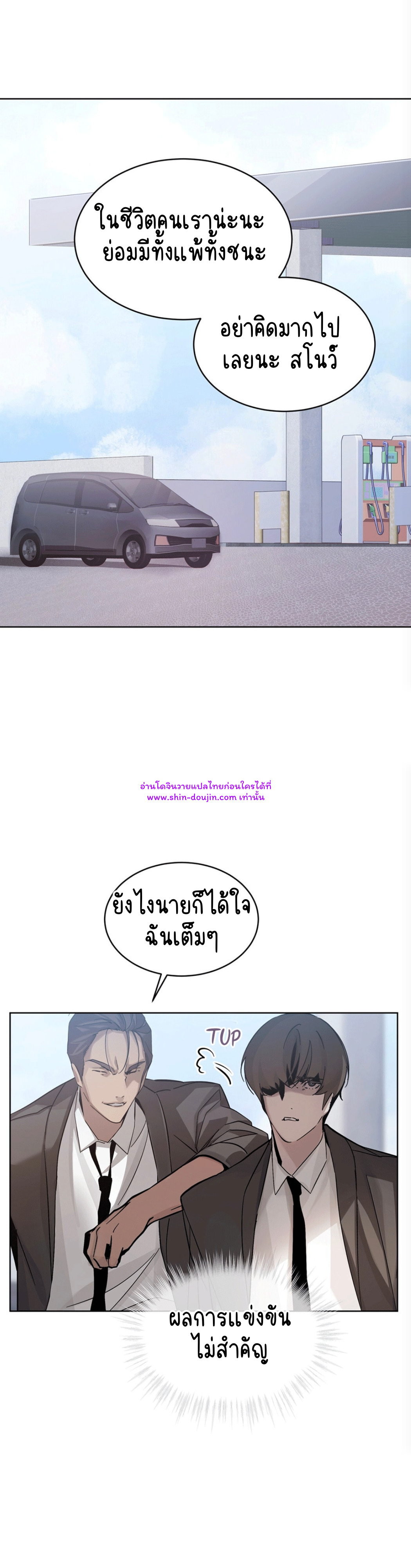 Feel Betrayal EP 2